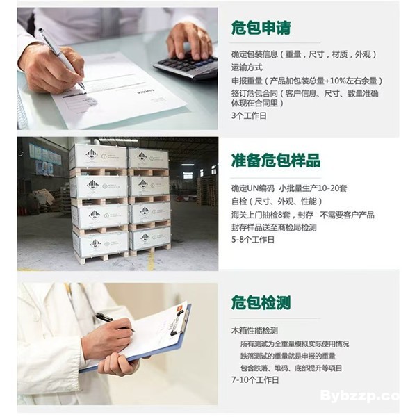 危包性能单