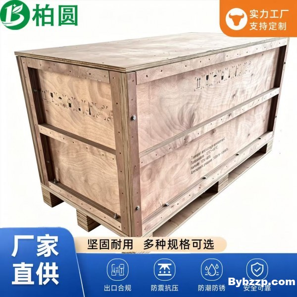 定制木箱
