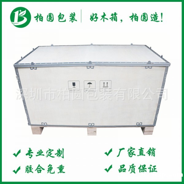 钢带木箱