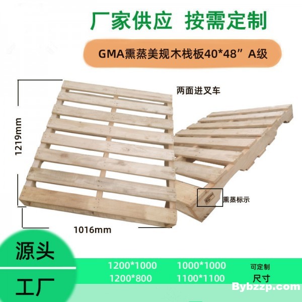 美标托盘