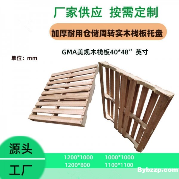 美标卡板