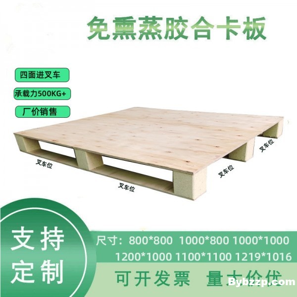 免熏蒸胶合板卡板