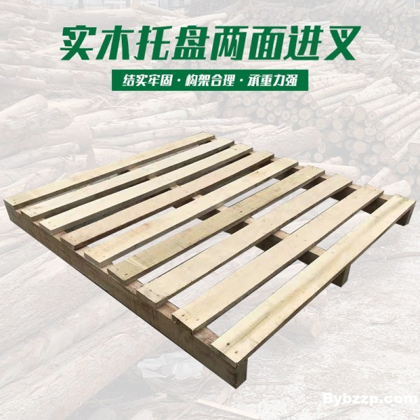 熏蒸实木托盘